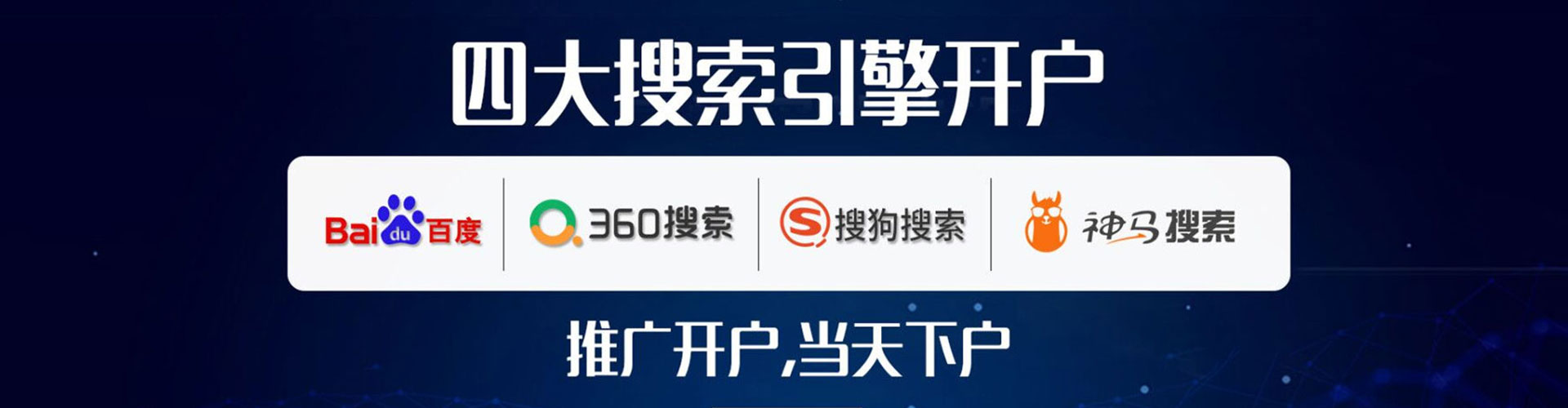 新平sem代运营